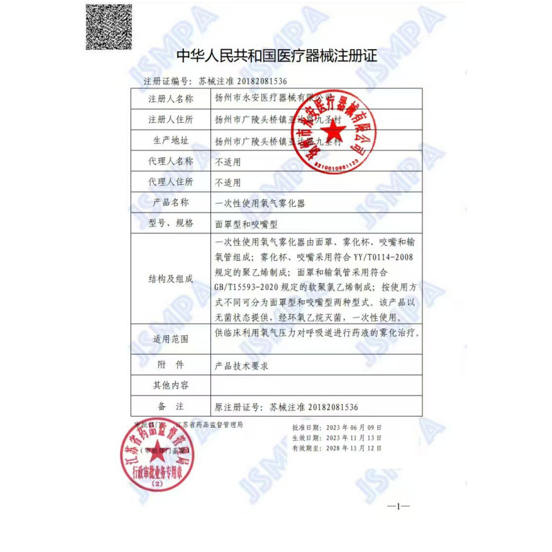 Baitai disposable atomizing inhaler adult children atomizing mask bite mouth airflow atomizer fog