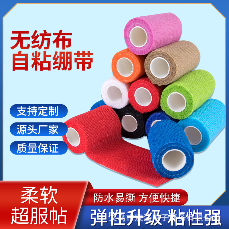 Factory wholesale self-adhesive bandage non-woven sports finger high elastic sports elastic pet bandage in stock straight hair