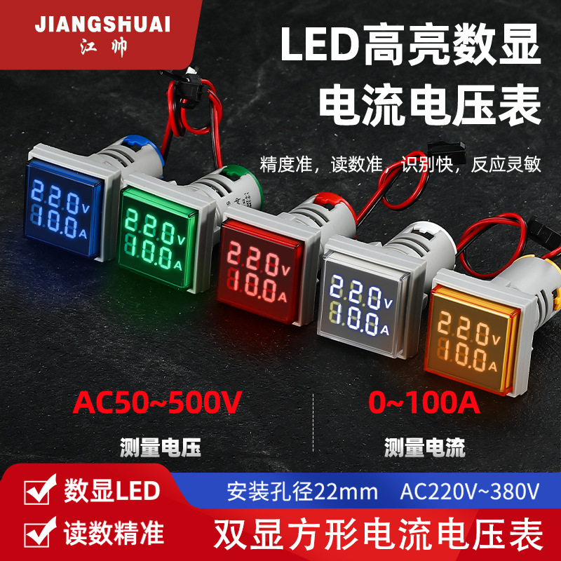 Двухдисплейный вольтметр и амперметр AD16-22VAMS малый цифровой дисплей 50V-500V