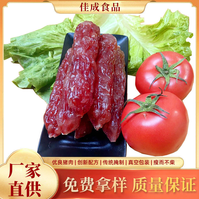 Sausage Wedding Cantonese-Style Cured Sausage Zhongshan Specialty Gift Cured Meat Bulk Traditional Flavor Tasting Pack Bulk Cured Sausage