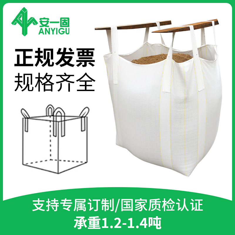 Оптовая продажа белого тонкого мешка, pp тонкий мешок, промышленный мешок для хранения, мешок для подъема с предварительным давлением, контейнер для осадка