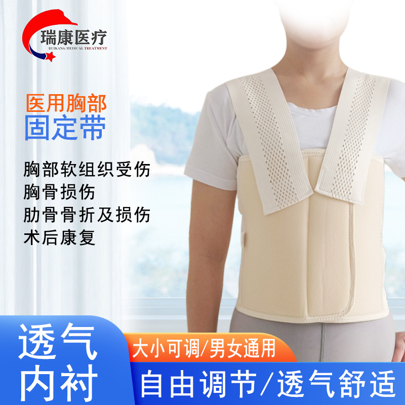 Медицинская компрессионная повязка для груди после операции, усиленный эластичный пояс, минимально инвазивная защита груди