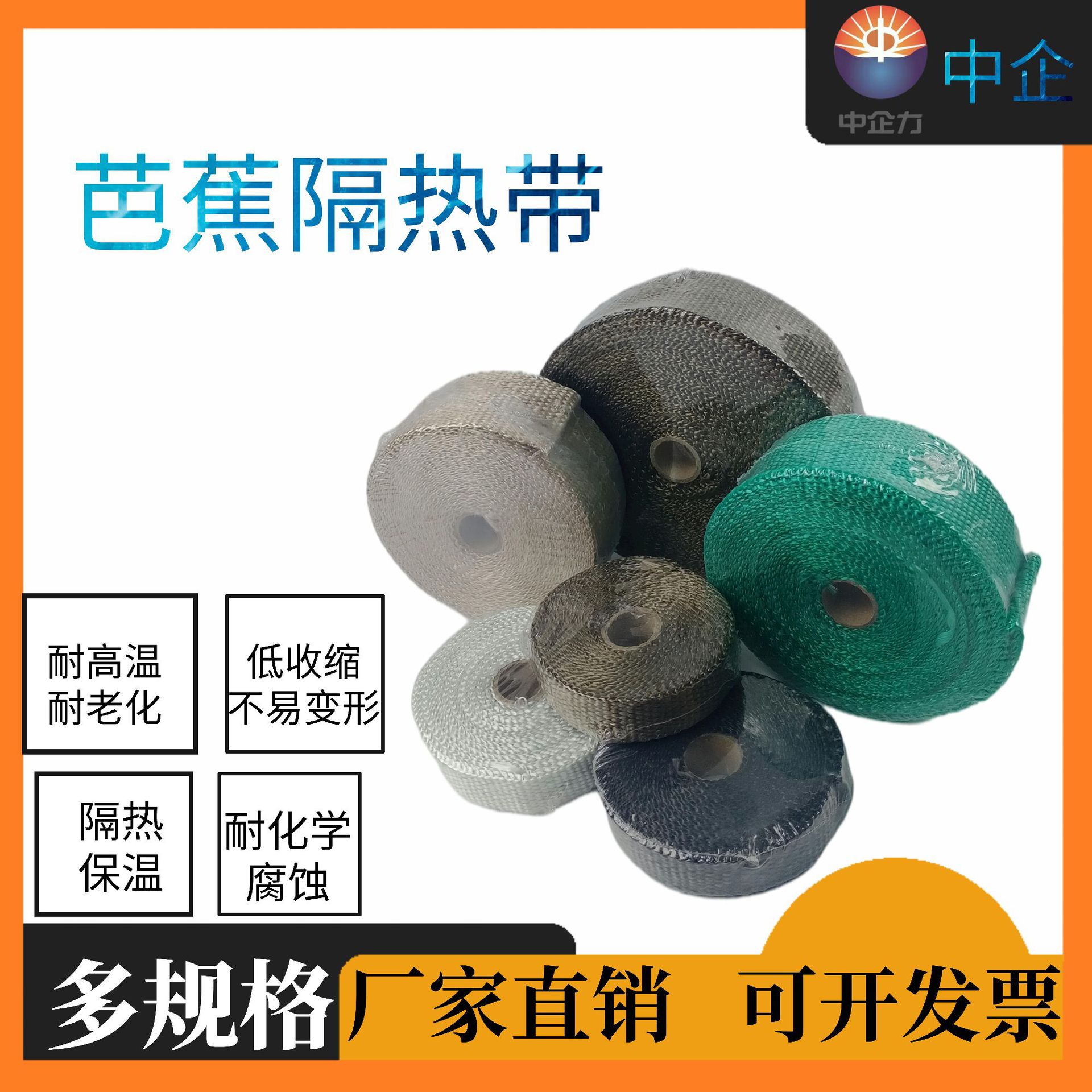 Модификация автомобиля, выхлопная труба, устойчивая к высоким температурам, обернута стекловолоконным изоляционным хлопком, антиожоговая ткань, банановый ремень