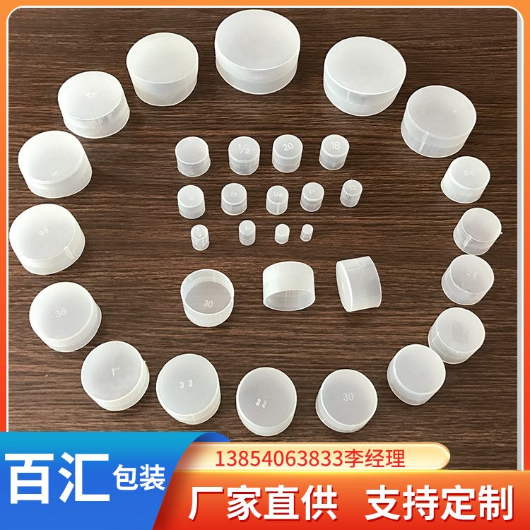 Thickened Flat-Top Three-Ring Plastic Plug, Plastic Bucket Glass Bottle Pull Ring Pull-Tab Inner Plug Cap, Plastic T-Shaped Cap