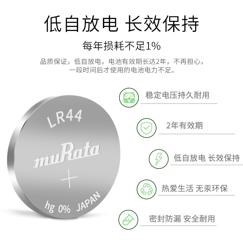 Murata Lr44 A76 Murata Button Battery 5 Card-Mounted Original Watch Battery