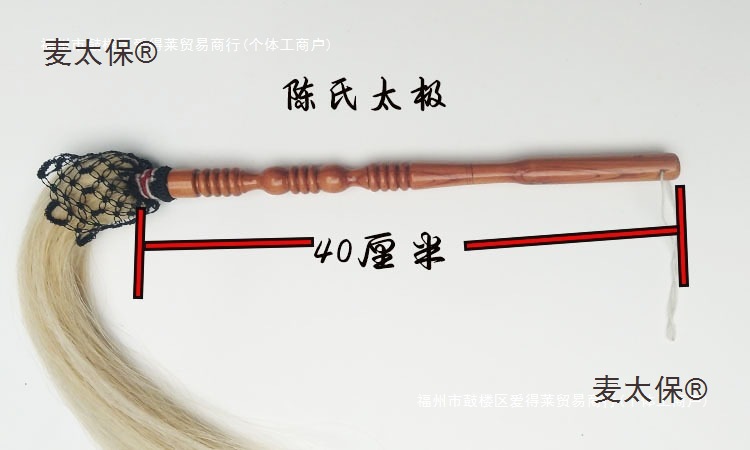 Factory Direct Sale Tai Chi Whisker Ponytail, Real Ponytail Whisker, Peach Wood, Metabo