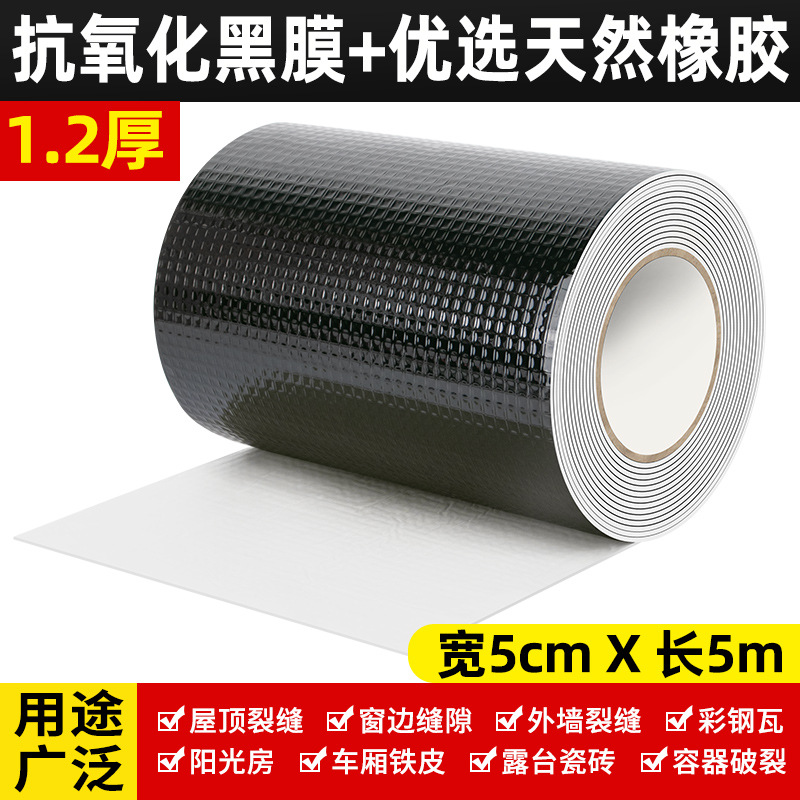 Butyl Rubber, Waterproof Leak-Proofing Strong Glue, Wall Roof Building Repair Indoor Rain Leakage Wall Crack Prevention
