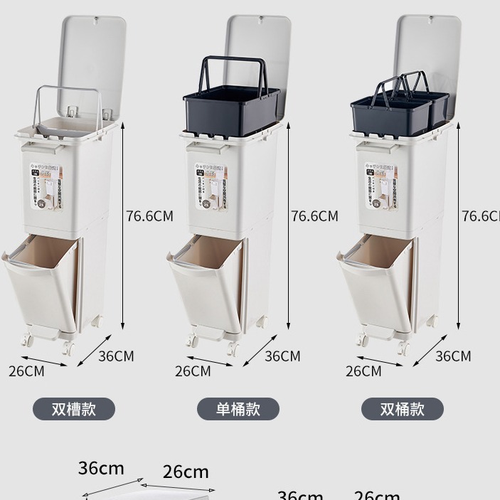 Household creative kitchen trash can kitchen waste wet and dry classification three-layer movable pressing trash can high-looking