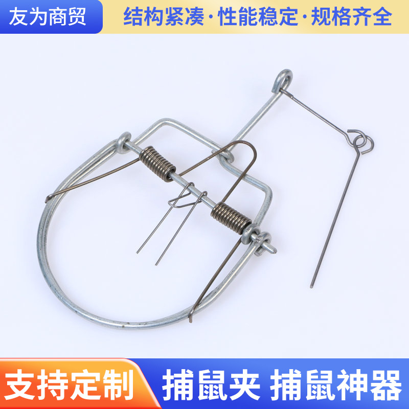 Уличная мышеловка, железная мышеловка для дома, оптовая продажа мышеловок