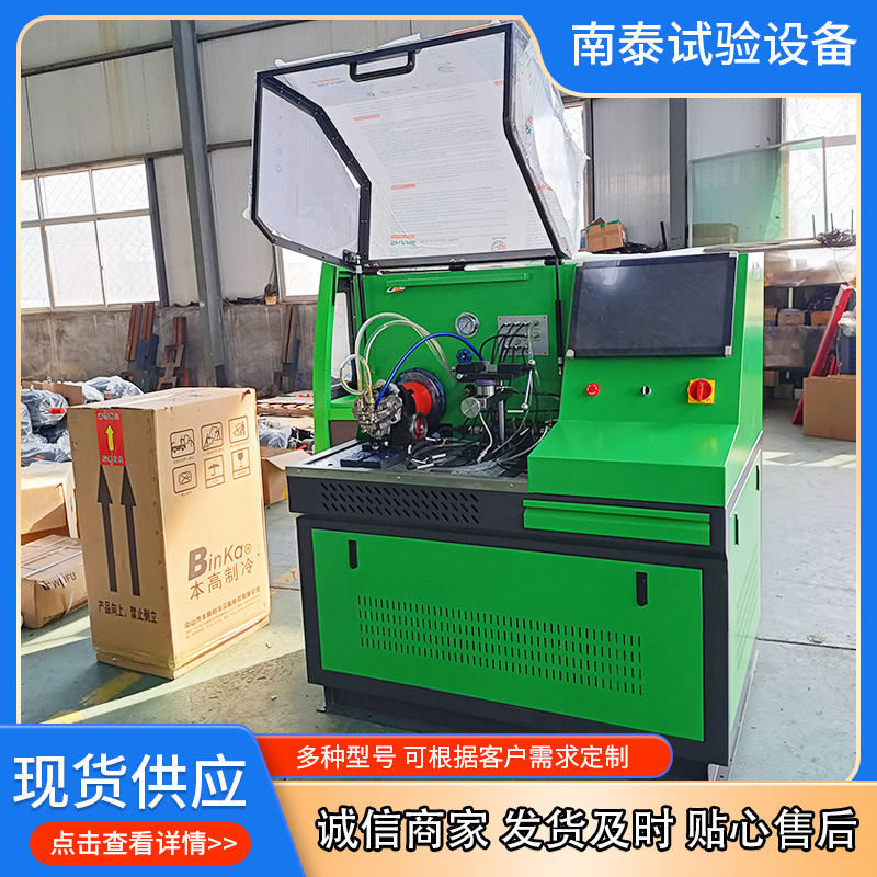 Оборудование для испытания топливной системы NT1010 стенд для испытаний высоконапорных насосов общего типа электронный стенд для инжекторов