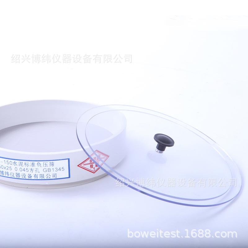 FSY-150 Cement Standard Negative Pressure Screen 0.045mm/0 .. 08mm Test Screen Fly Ash Fineness Screen