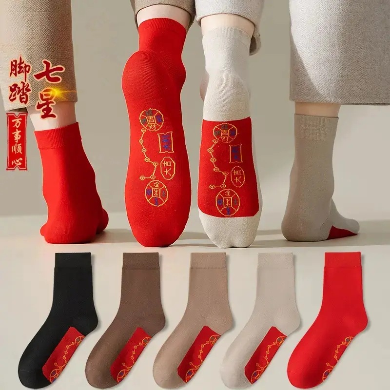 Носки года Змеи Бэньминьнянь красные для мужчин и женщин осень-зима молодежные средней длины новогодние праздничные красные носки
