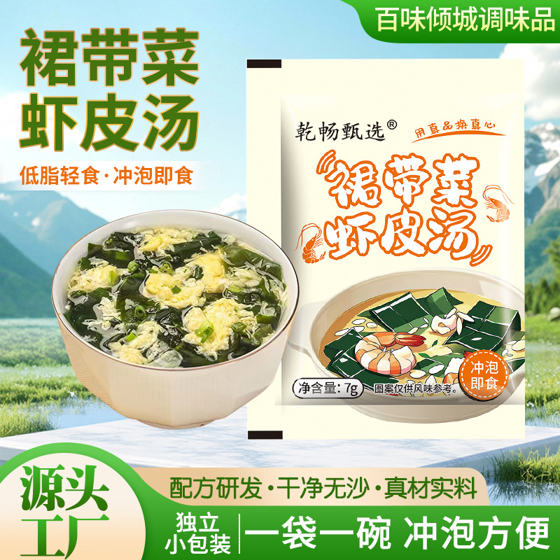 Суп с вакаме и сушеными креветками, готовый к употреблению, домашний завтрак, суп без варки, пакет с хаотичной основой