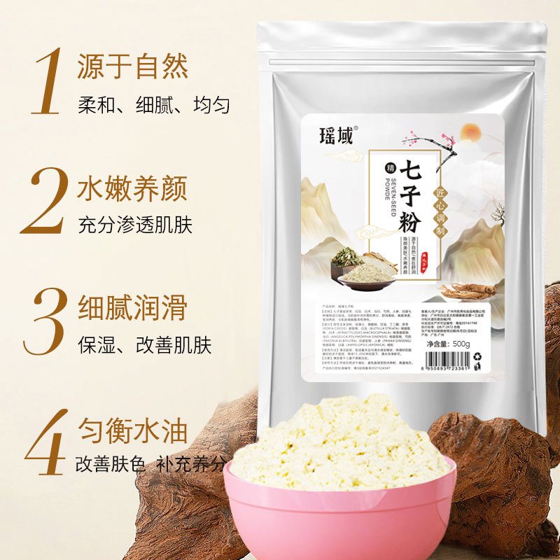 Qizi powder herbal soft film powder beauty salon special mask powder light yellow brightening hydrating moisturizing genuine goods wholesale