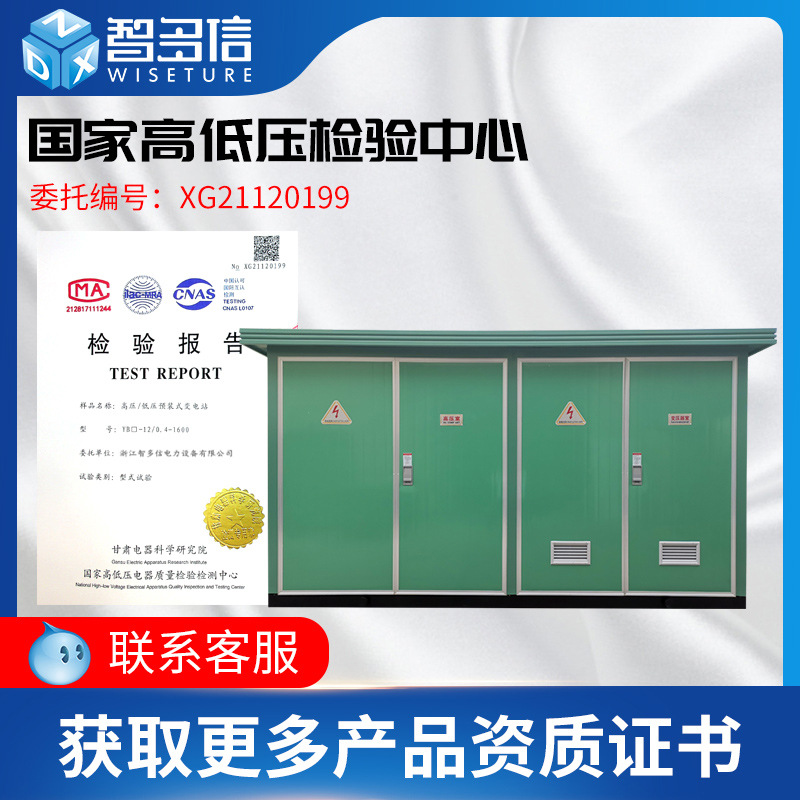 630Kva Box Substation Outdoor European Box Transformer Combined into a Complete Set of Distribution Room Charging Pile Box Transformer