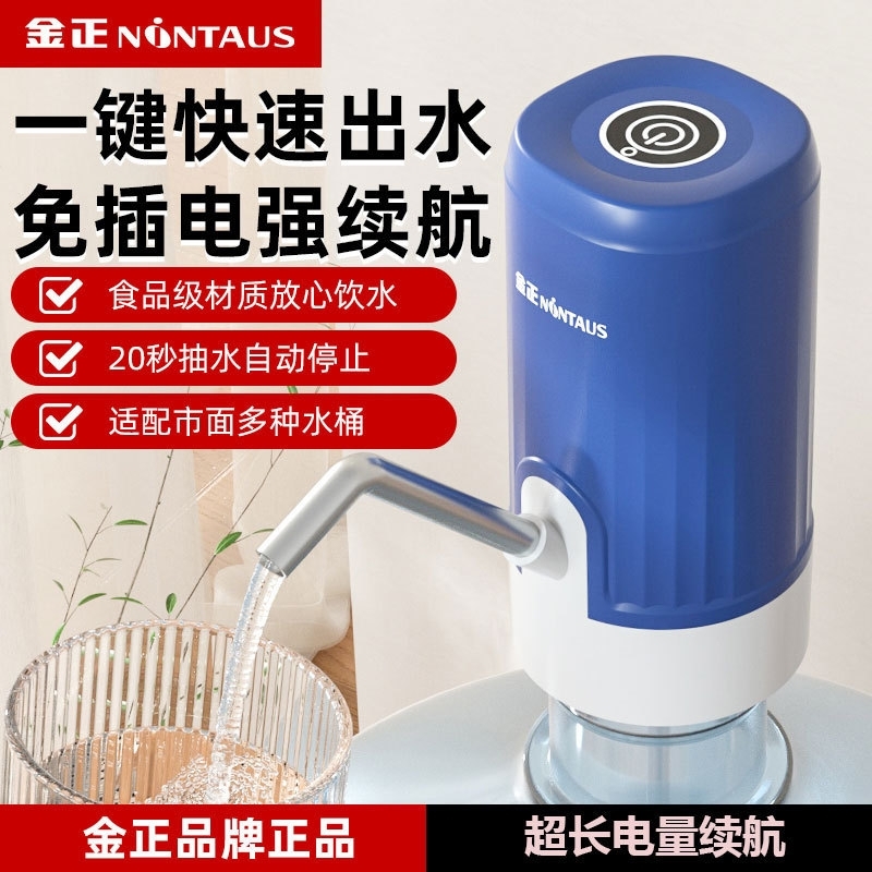 Электрический насос для диспенсера воды для бутылок, минеральной воды, автоматический насос для подачи воды под давлением