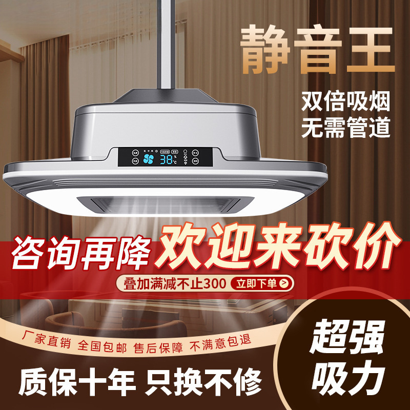 Очиститель воздуха для курительной комнаты, потолочная лампа с регулируемой высотой, курительная машина, машина для маджонга, волшебная лампа, вытяжка дыма