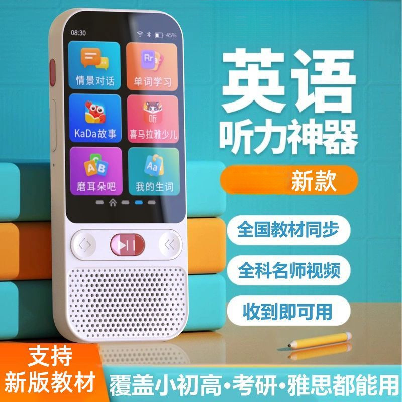 English Student Repeater Learning Listening Synchronization Learning Machine Walkman Pocket Special Ear Artifact Cross-Border