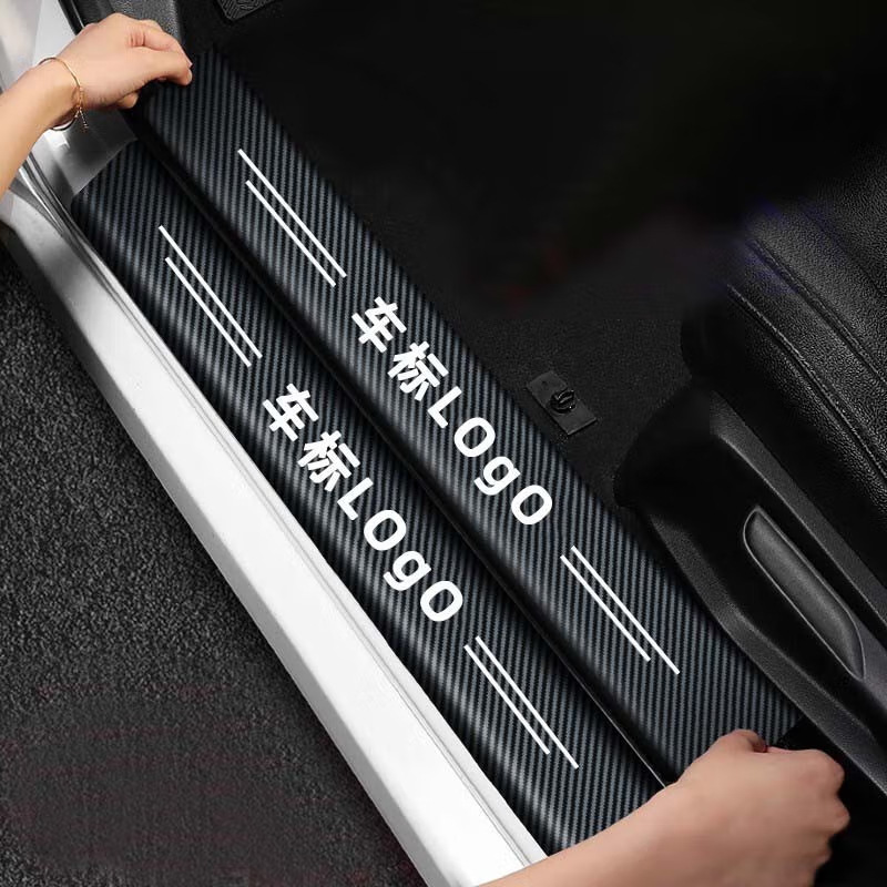 Carbon fiber protective strip car threshold strip anti-stepping protection strip universal trunk pedal anti-scratch protection anti-collision strip
