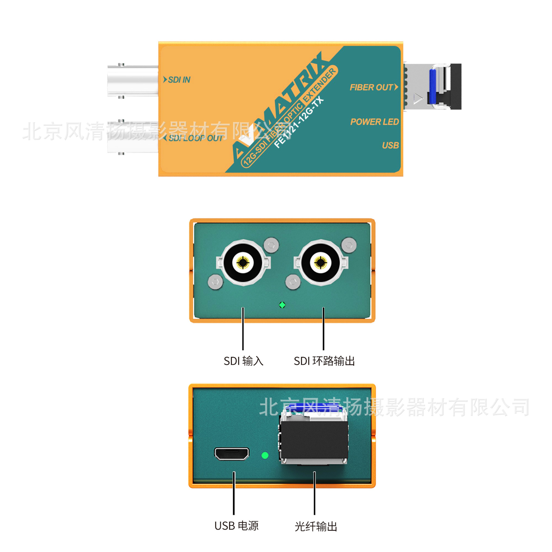 AVMATRIX Mytos Fiber Extender-FE1121-12G 3G 12G to SFP/LC