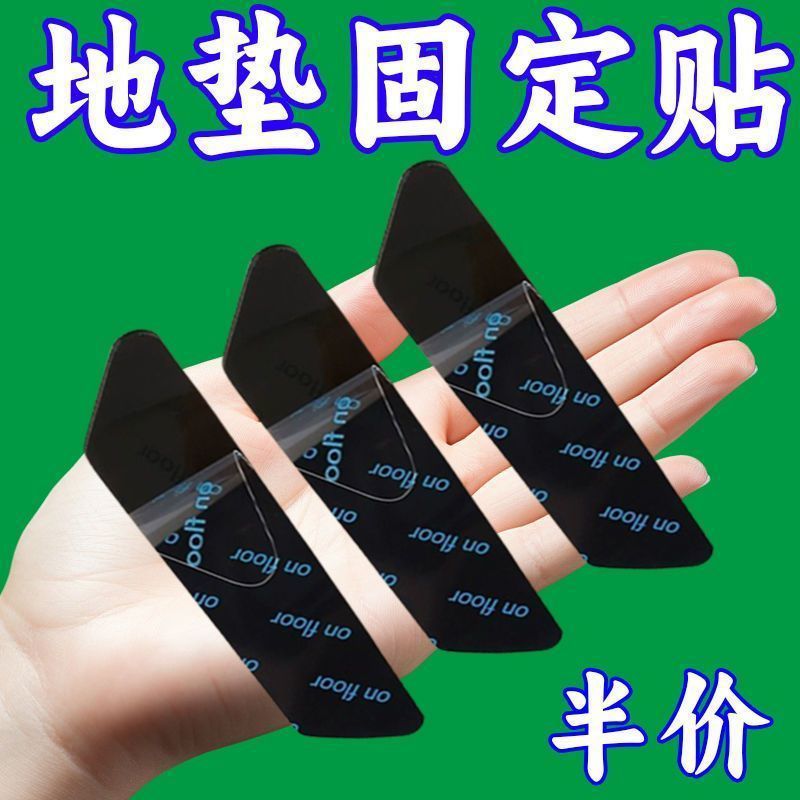 Коврик для входной двери фиксированный ковровый антискользящий двусторонний клей для смещения диванных подушек