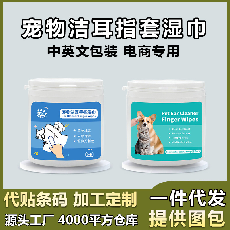 Салфетки для чистки ушей домашних животных, для кошек и собак, удаление ушных клещей