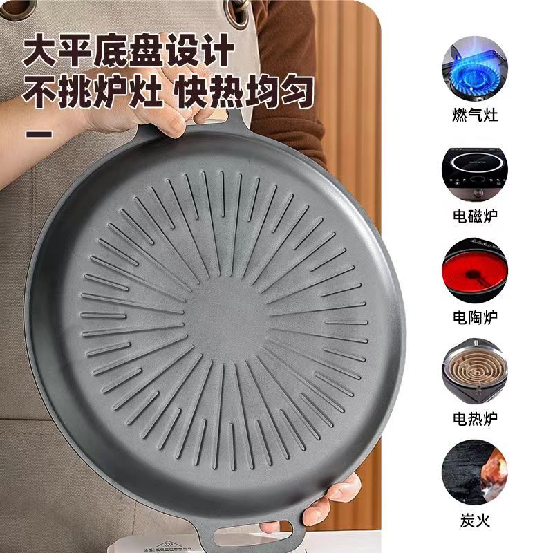 Outdoor Camping Household Barbecue Plate Korean-style Mai Banshi Baking Plate Non-stick Pan Sun Pattern Barbecue Plate Binaural Barbecue Plate