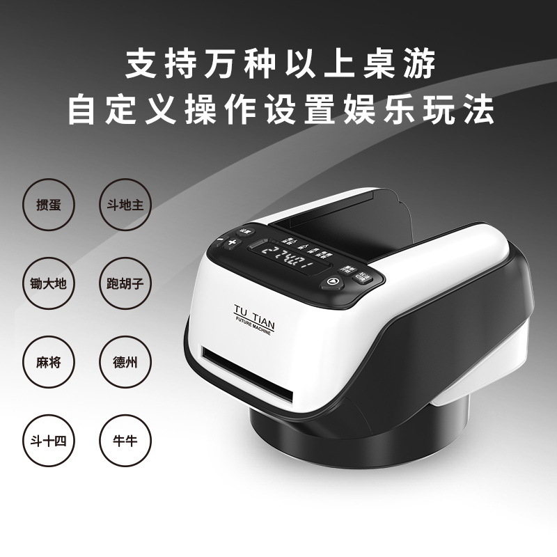 Fully Automatic Card Dealer, Poker Machine, Egg Dealer, Texas Fried Golden Flower Landlord Fourth Generation Intelligent Card Dealing Machine