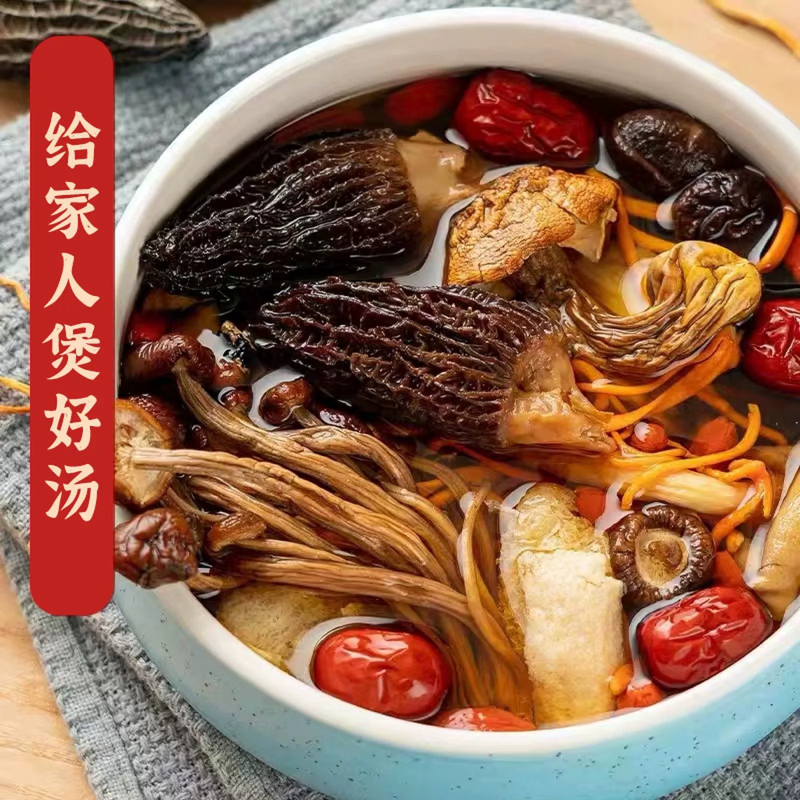 Mountain Delicacies Mushroom Gift Box, Yunnan Specialty Fungi, Morel Mushroom Soup Packs, New Year Gift Dry Goods Package