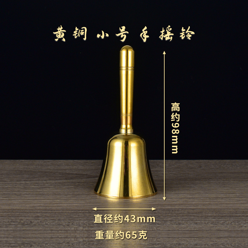 Hand bell bell pure copper brass large copper call bell meeting reminder bell class activity bell feng shui ornaments