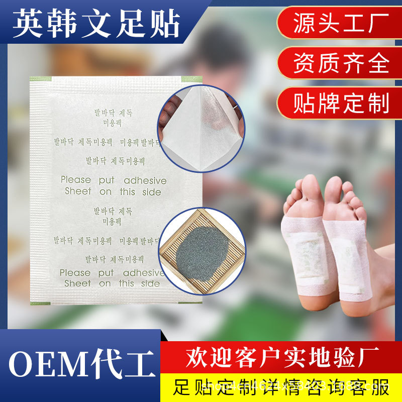 Foot paste cross-border ginger Wormwood English foot paste factory wormwood paste green tea English and Korean foot paste wholesale
