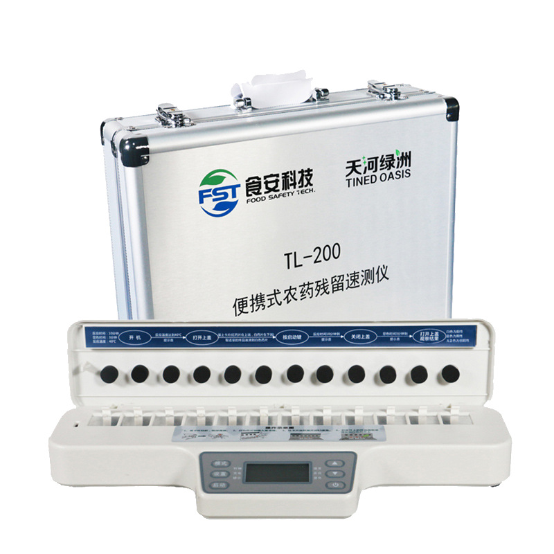 Pesticide Quick Test Card Pesticide Residue Test Card Fruit and Vegetable Pesticide Residue Quick Test Card Tianfu Brand Pesticide Residue Card Factory Outlet