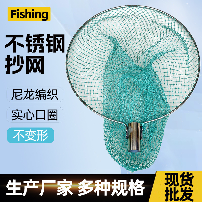 Головка рыболовной сети из нержавеющей стали, прочная для аквакультуры