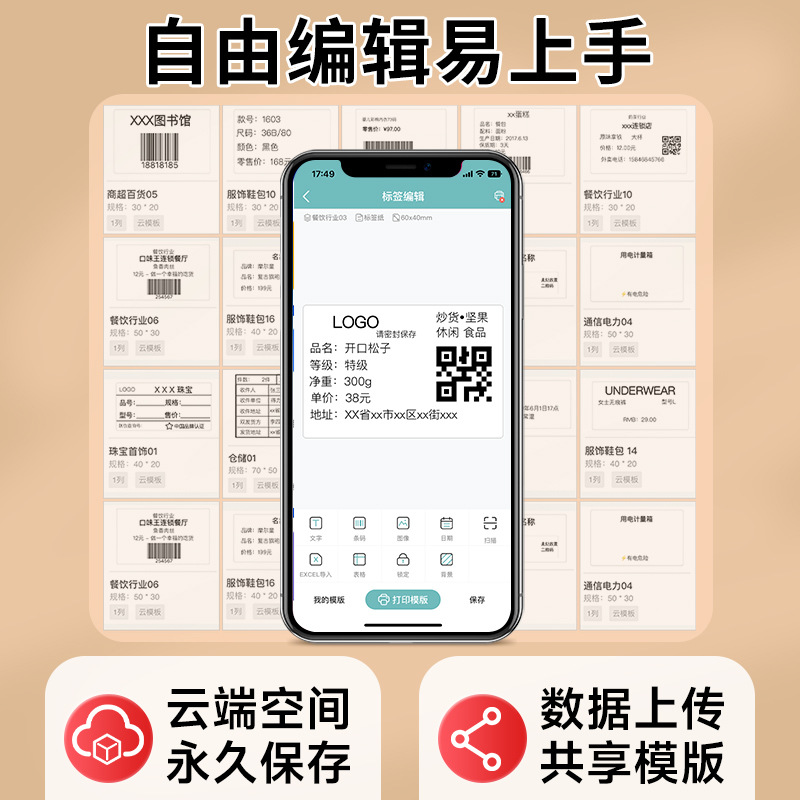 Deli label printer DL-750W thermal label electronic surface sticker 720WS/720CS printer