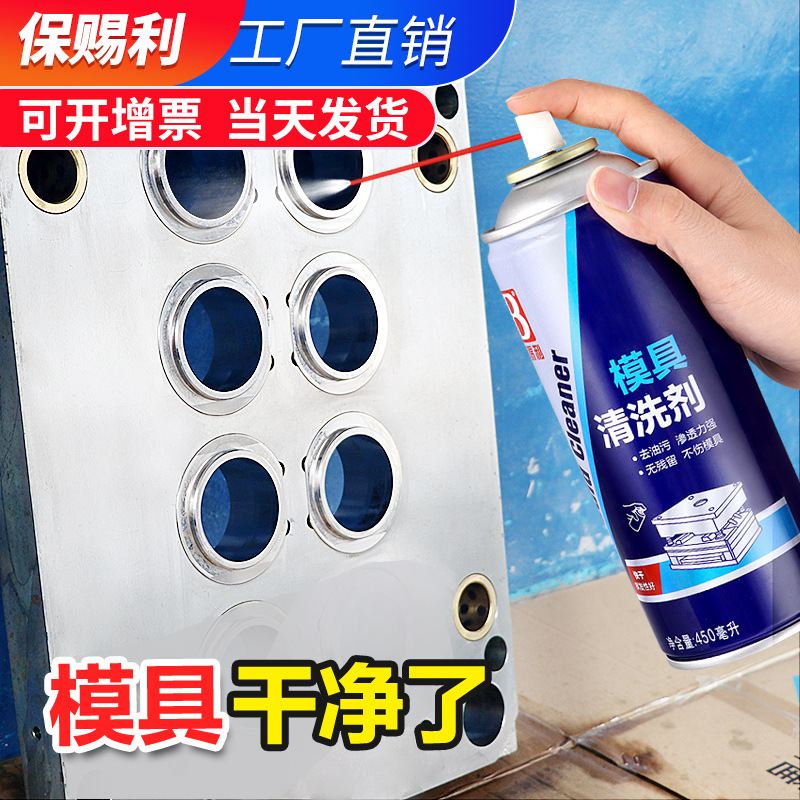 Baotili агент для очистки от плесени, моющая вода для плесени, мощное дезинфицирующее средство, специальный сухой противоржавый агент для масла и металла