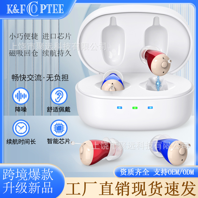 Слуховые аппараты для пожилых, усилители звука, мини-звуковые сборщики, слуховые аппараты, перезаряжаемые невидимые горячие модели