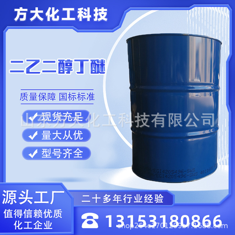 Lotte Diethyl Glycol Monobutyl Ether Diethyl Glycol Monobutyl Ether Bdg Anti-Whitening Diethyl Glycol Butyl Ether