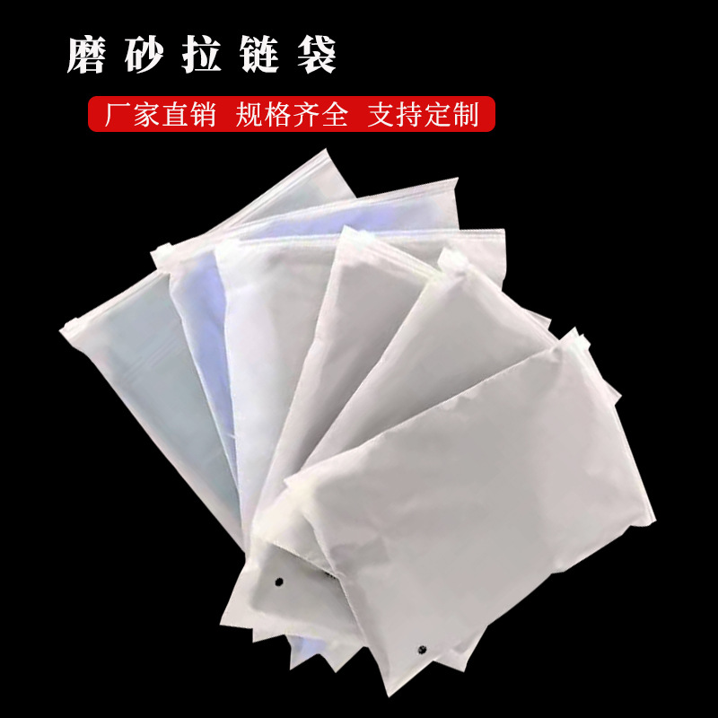 Children's Bra Packaging Bag Custom Silk Screen eva Frosted Zipper Bag Self-sealing Bag Translucent Self-adhesive Bag Small Quantity