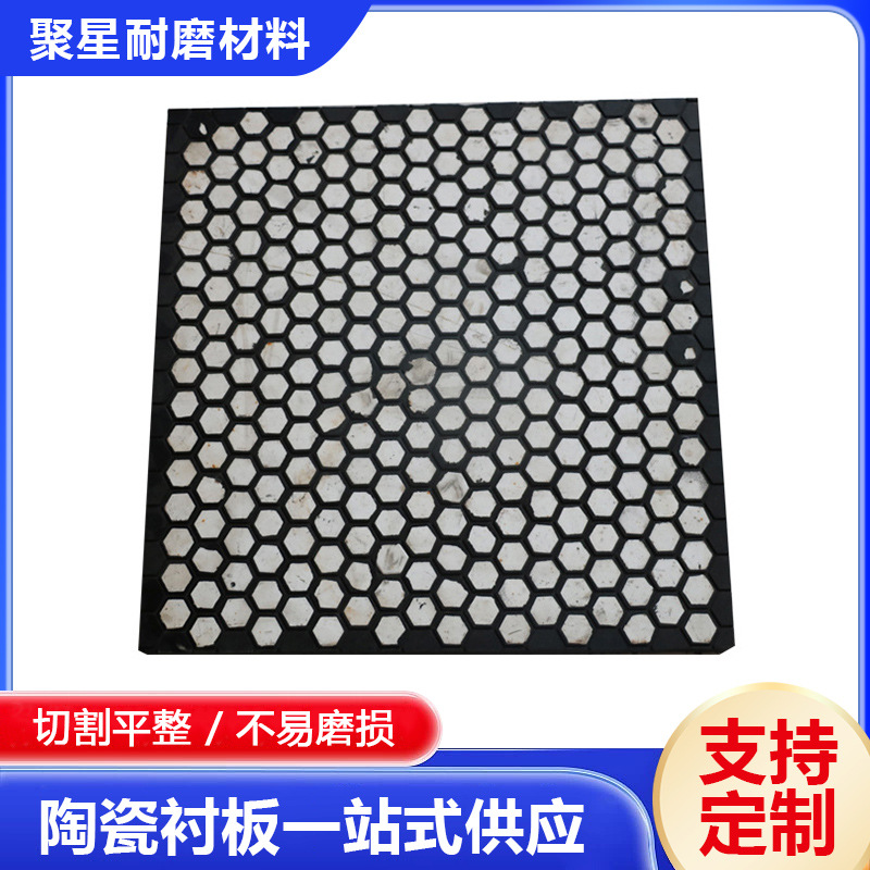Three-In-One Ceramic Lining Plate, Alumina Patch, Mining and Power Industry Pipeline Lining, Rubber Composite, Wear-Resistant and Anti-Slip