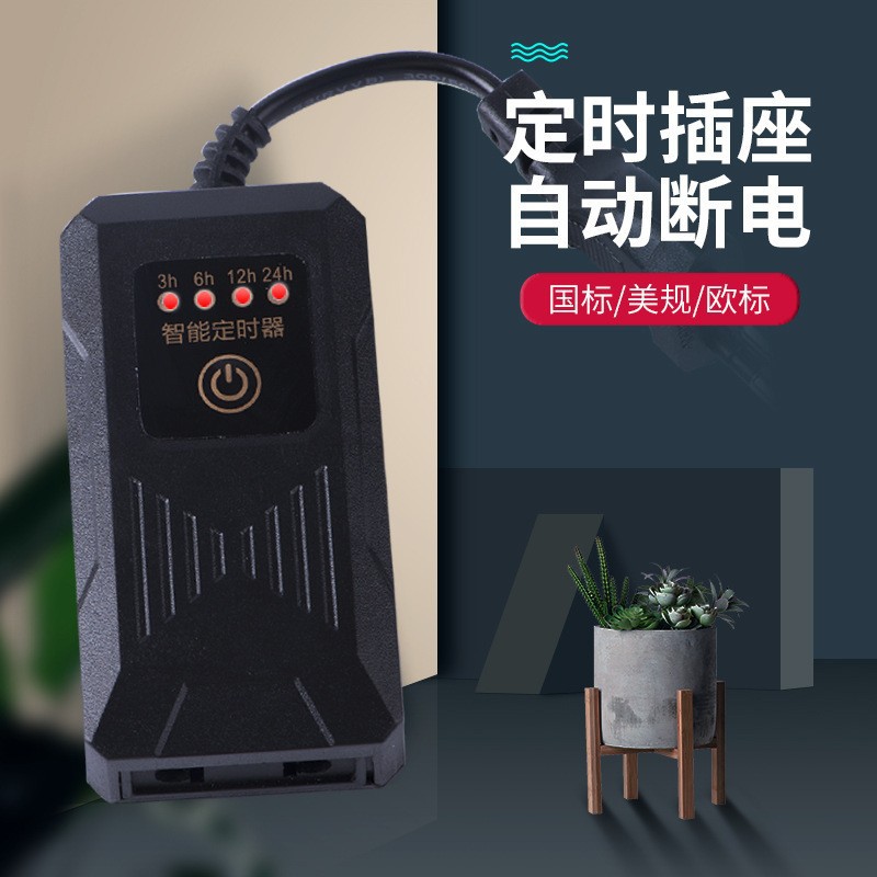 Fish Tank Timer Household Appliances Timing Intermittent Switch Fool Cycle Time Aquarium Controller