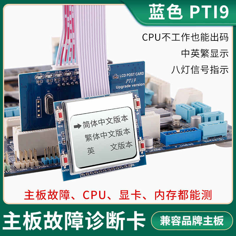 Deer Fairy Desktop Motherboard Diagnostic Card Maintenance Computer Fault Pci Detection Test Card Hardware Repair Tool