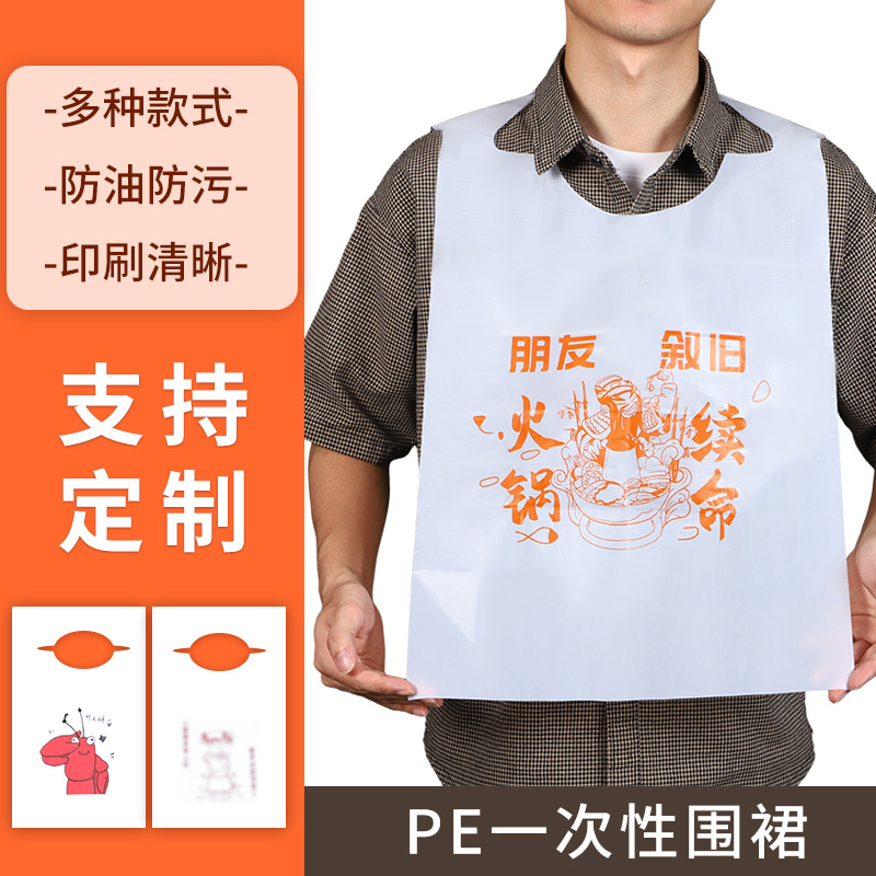 Одноразовый фартук для кейтеринга, пластиковый, ПЭ, водонепроницаемый, прозрачный, для лобстера, с маслостойким независимым упаковкой