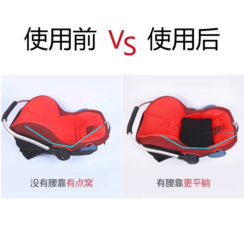 Safety seat anti-nest lumbar cushion baby basket type safety seat baby car basket inner cushion newborn lumbar support