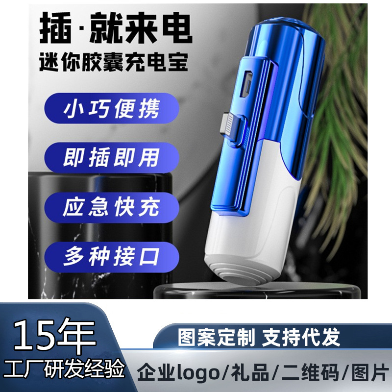 Специально разработанный мини-капсульный power bank для трансграничного экспорта, портативная быстрая зарядка, встроенный шнур, мобильный источник питания, производитель с прямым подключением