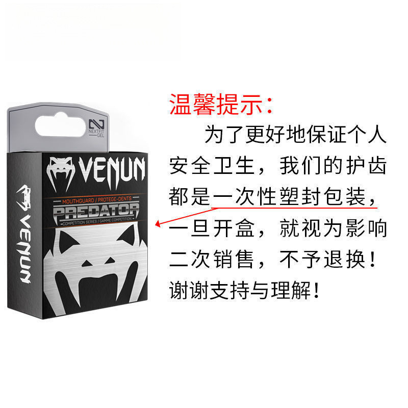 W6H Boxing Mouth Guard Sanda Fighting Fighting Training Muay Thai Sports Taekwondo Mouth Guard