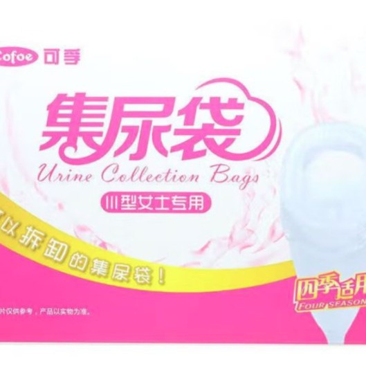 [Urinary Collection Bag Series] Corfu Urinary Collection Bag (Silicone & Ordinary Material) Professional Men and Women for the Elderly