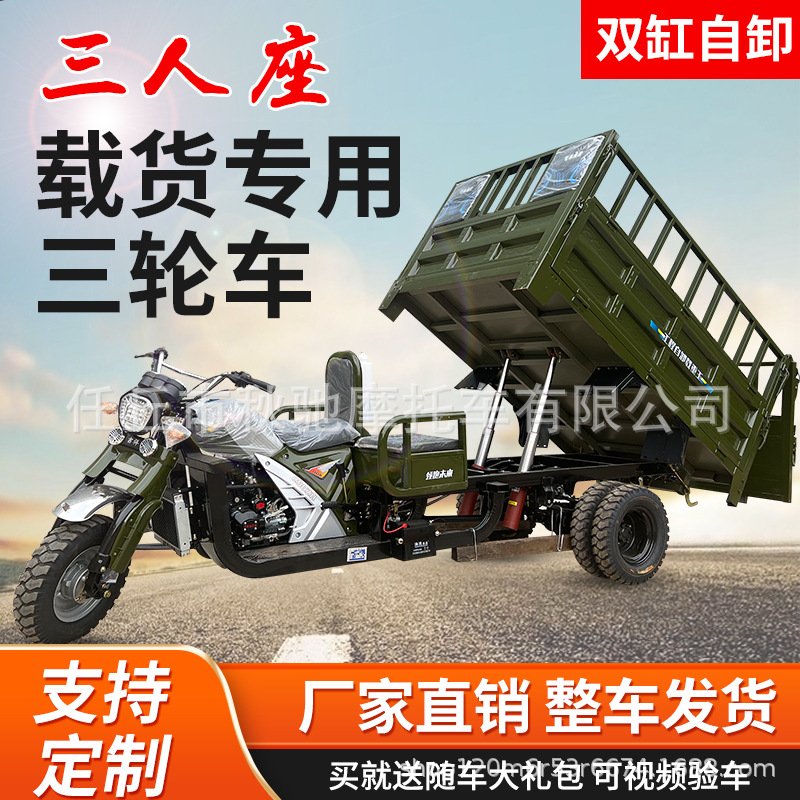 Foreign Trade Agricultural Three-Wheeled Motorcycle Fuel Household Gasoline Cargo Dump Truck King Cargo Three-Wheeler