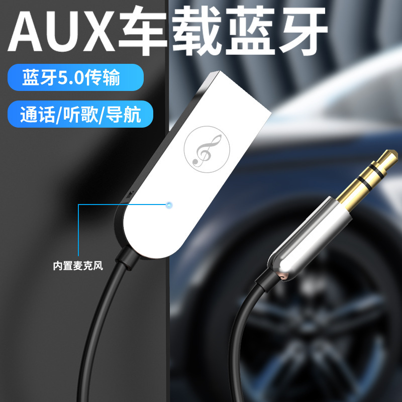 AUX car Bluetooth receiver car Bluetooth adapter Bluetooth 3.5 audio receiver HD call navigation