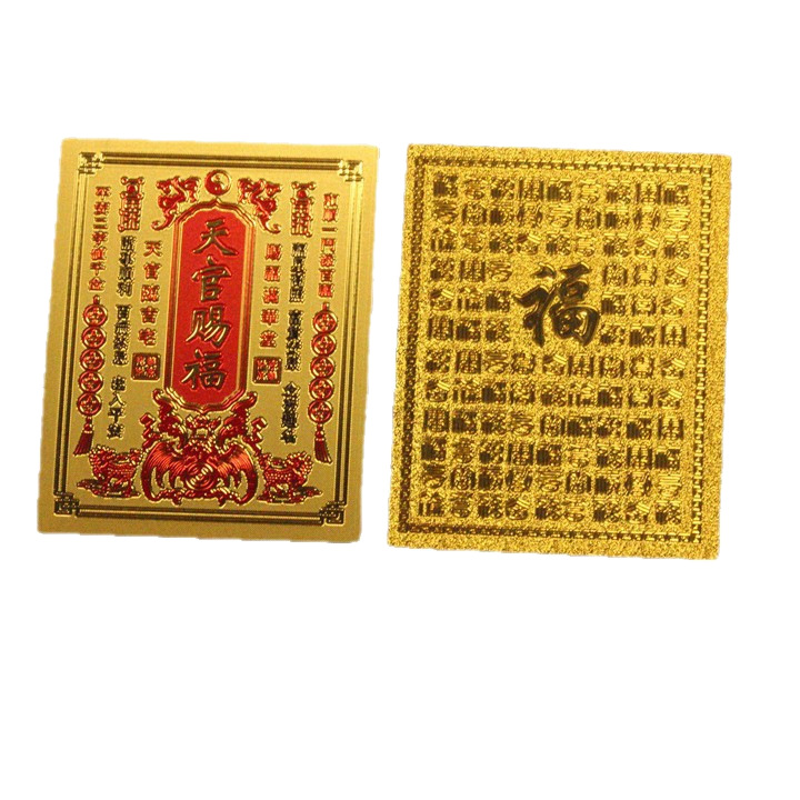 Tian Guan Blesses Safe Entry and Exit Imitation Gold Foil Mobile Phone Stickers Factory Direct Wholesale