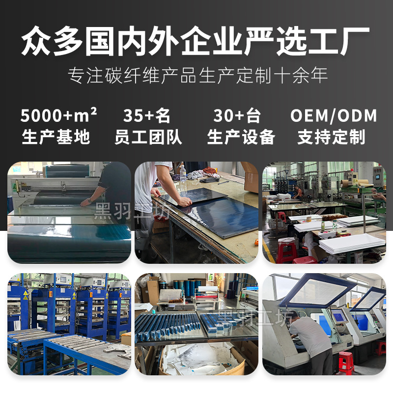 Carbon Fiber Racket Processing Twill Carbon Fiber Plate High Strength Composite Material Carbon Fiber Plate Cnc Processing